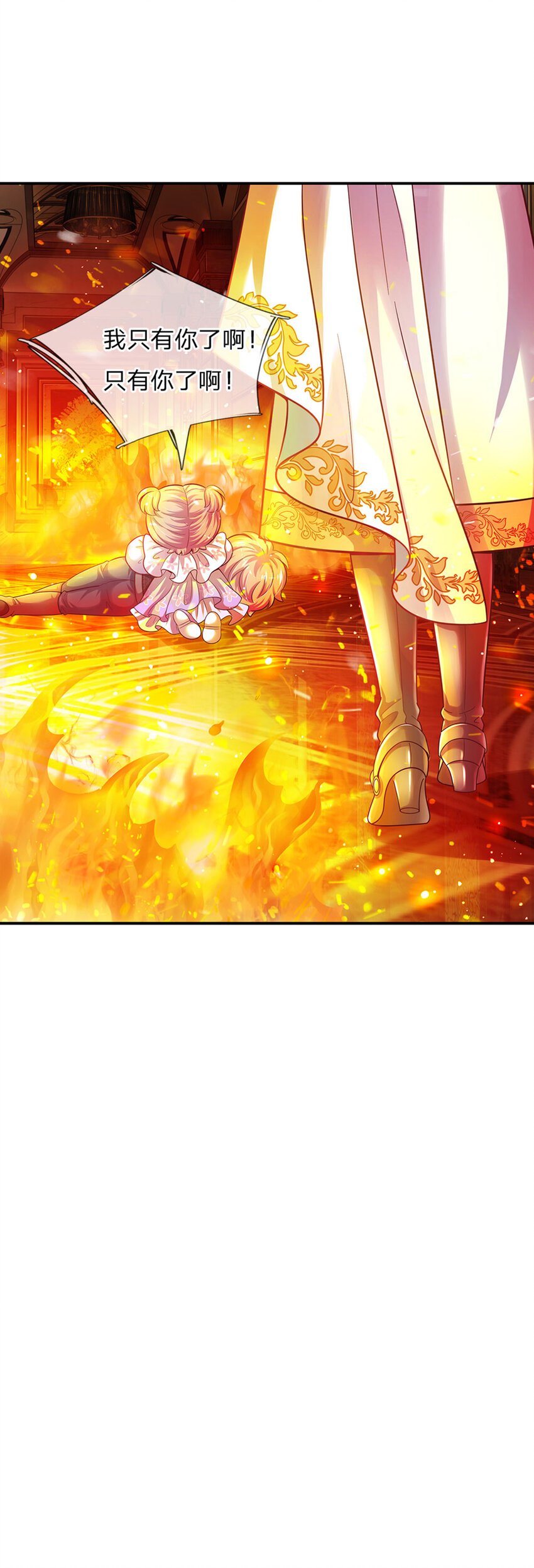 第44话 宝贝被烧光光了