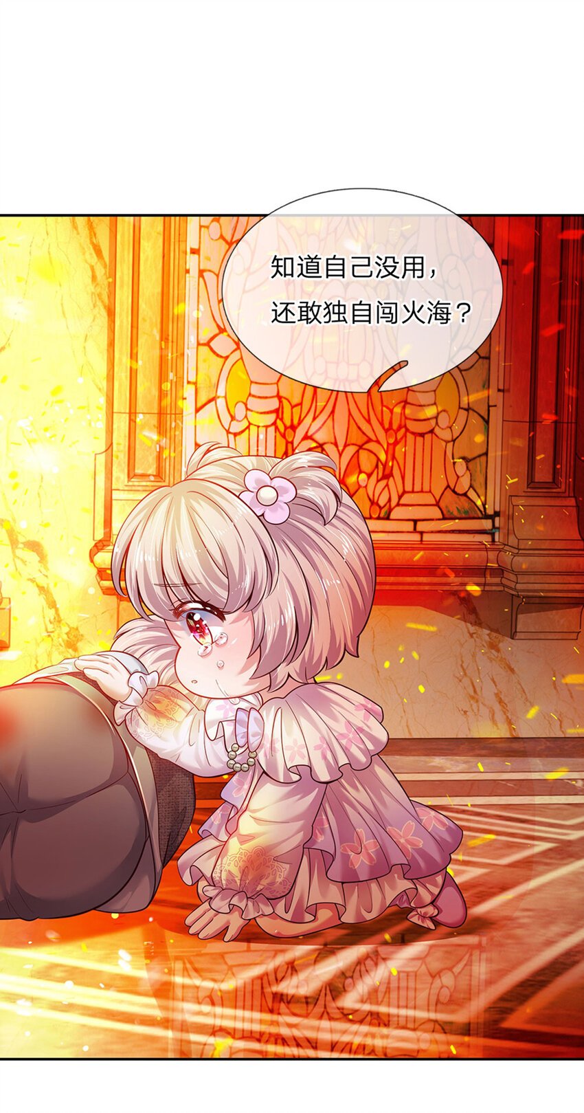 第44话 宝贝被烧光光了