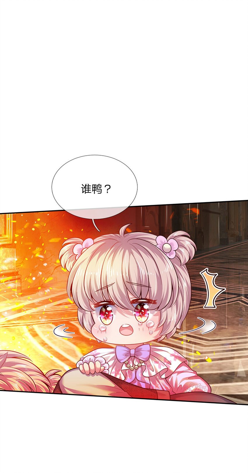 第44话 宝贝被烧光光了