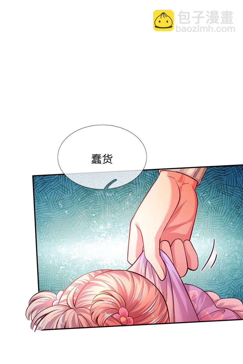 第44话 宝贝被烧光光了
