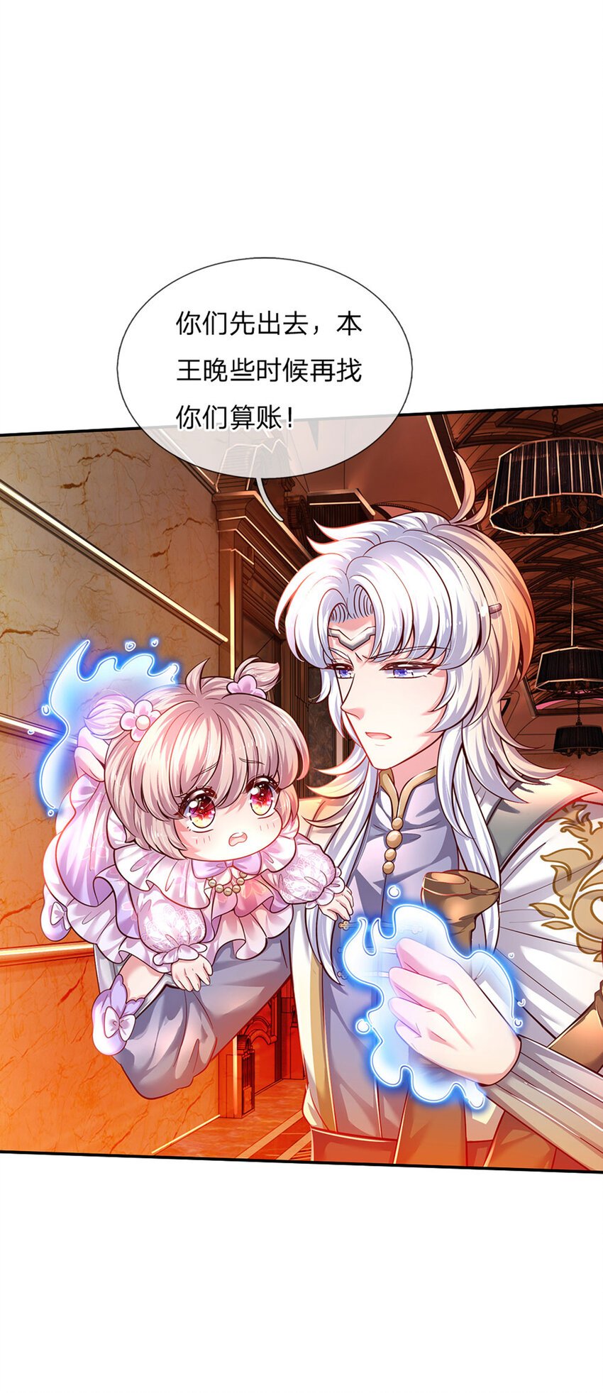 第44话 宝贝被烧光光了