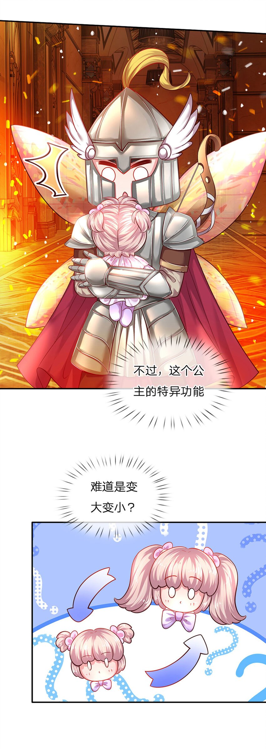 第44话 宝贝被烧光光了