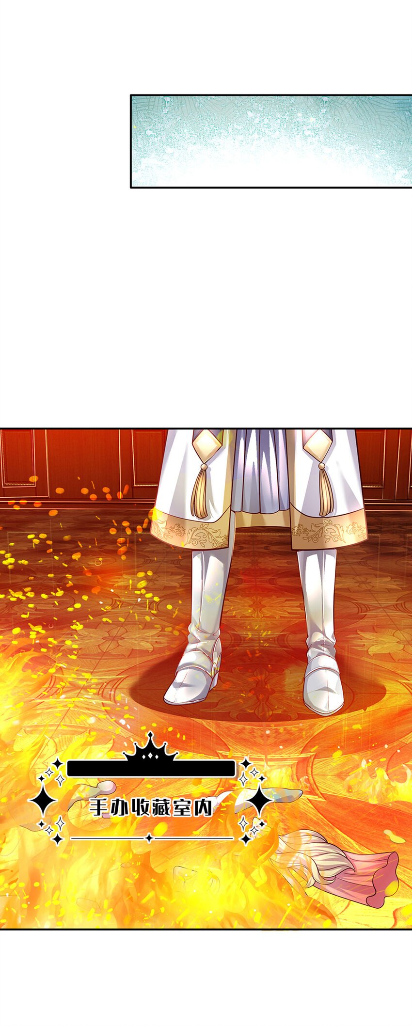 第44话 宝贝被烧光光了