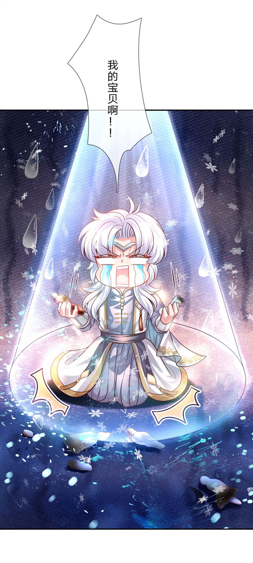 第44话 宝贝被烧光光了