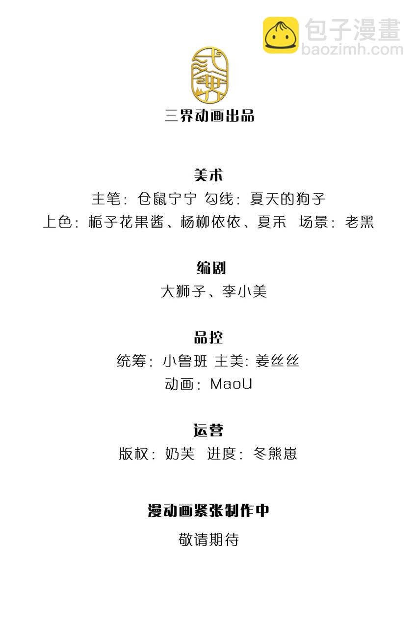 第45话 成年礼