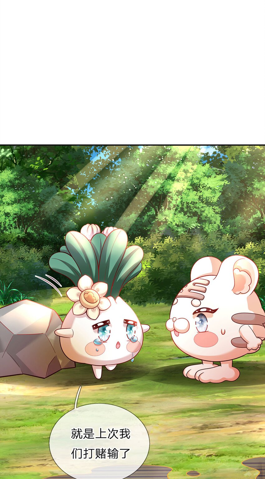 第45话 成年礼