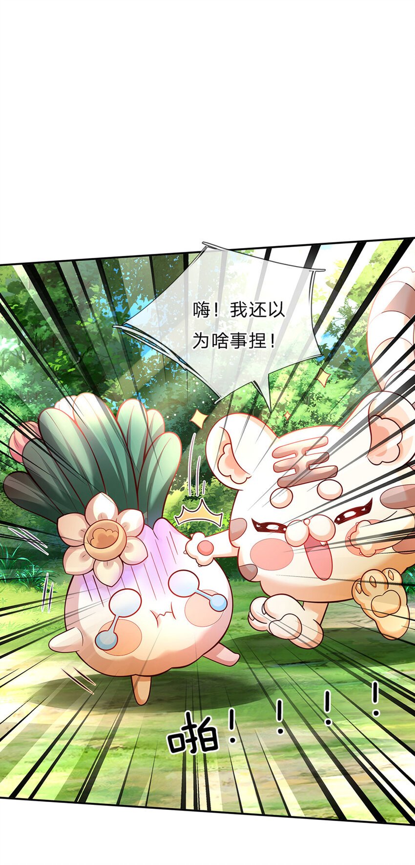 第45话 成年礼