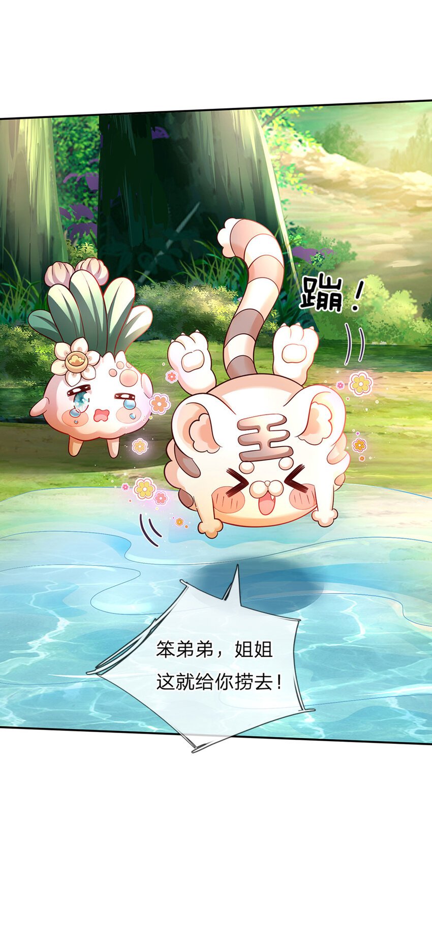 第45话 成年礼
