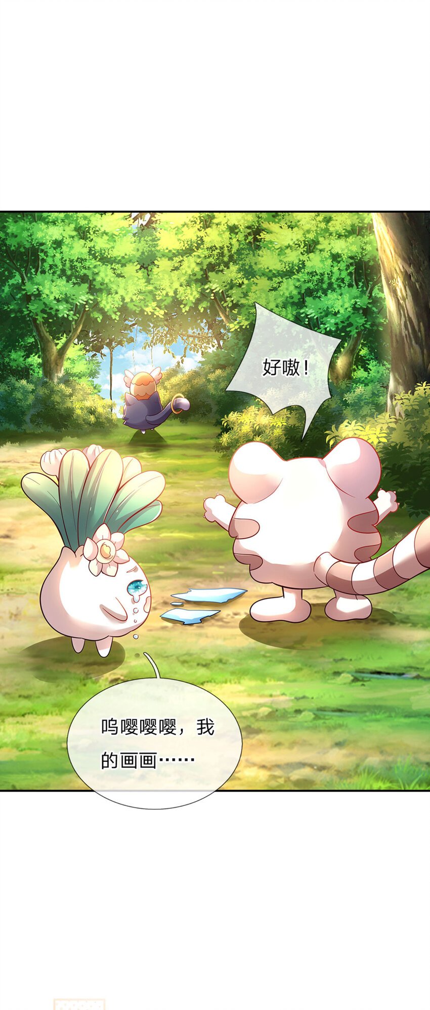 第45话 成年礼