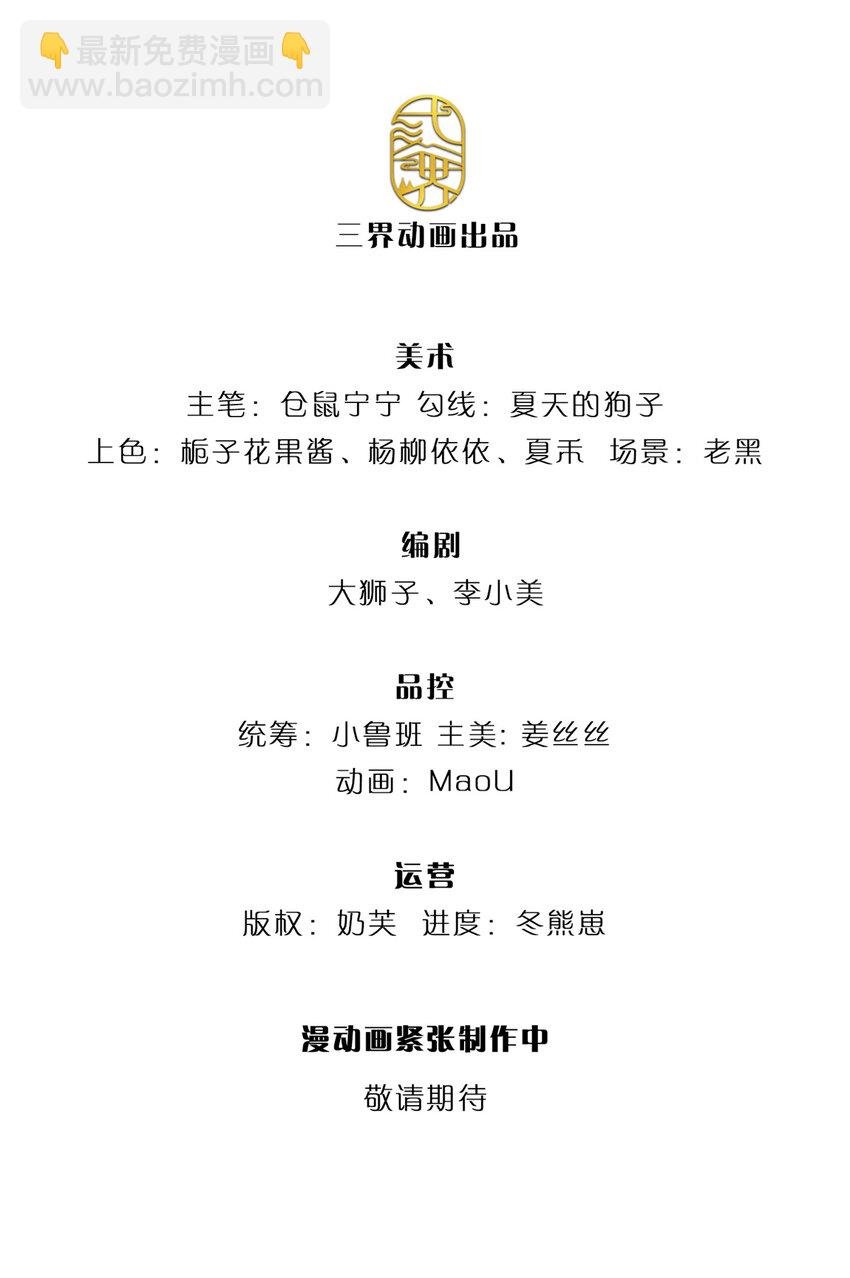 第46话 谁来负责呀