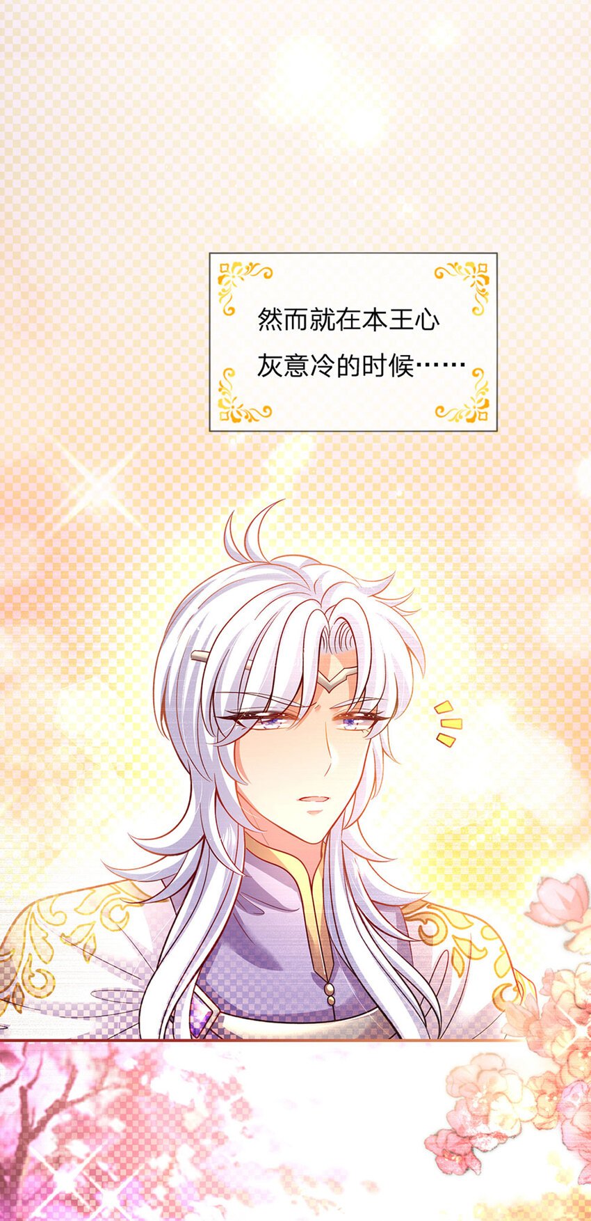 第46话 谁来负责呀
