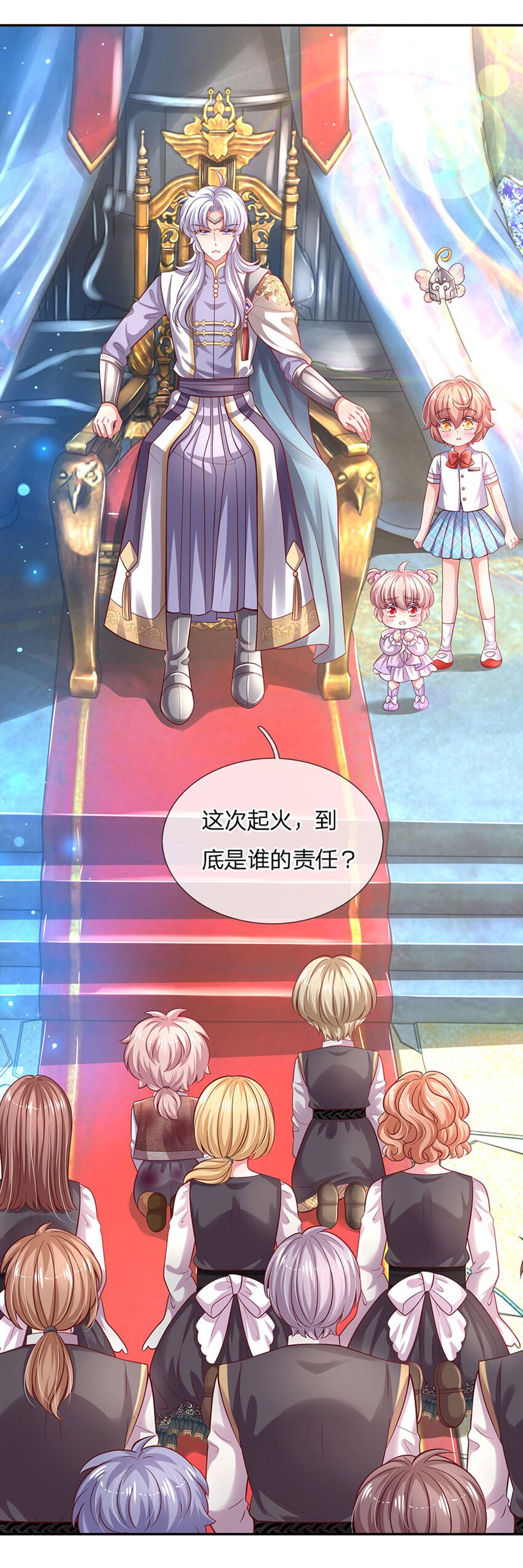 第46话 谁来负责呀