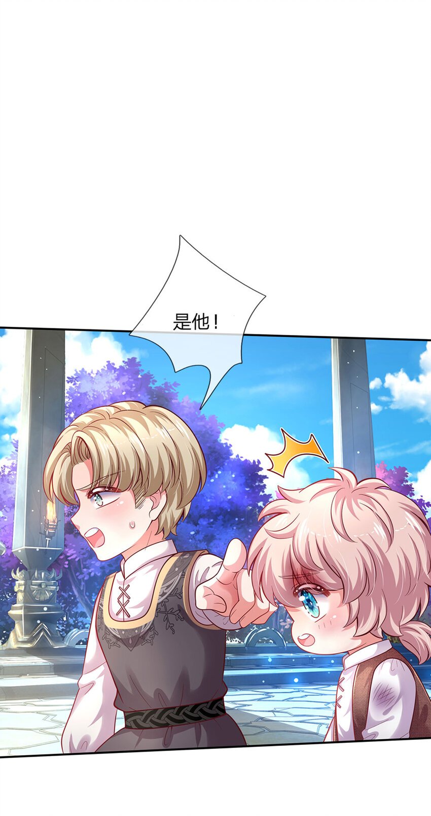 第46话 谁来负责呀