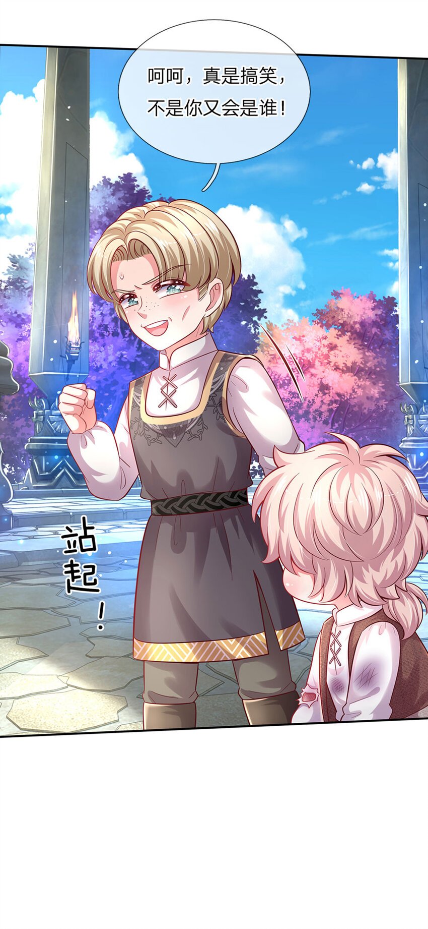 第46话 谁来负责呀