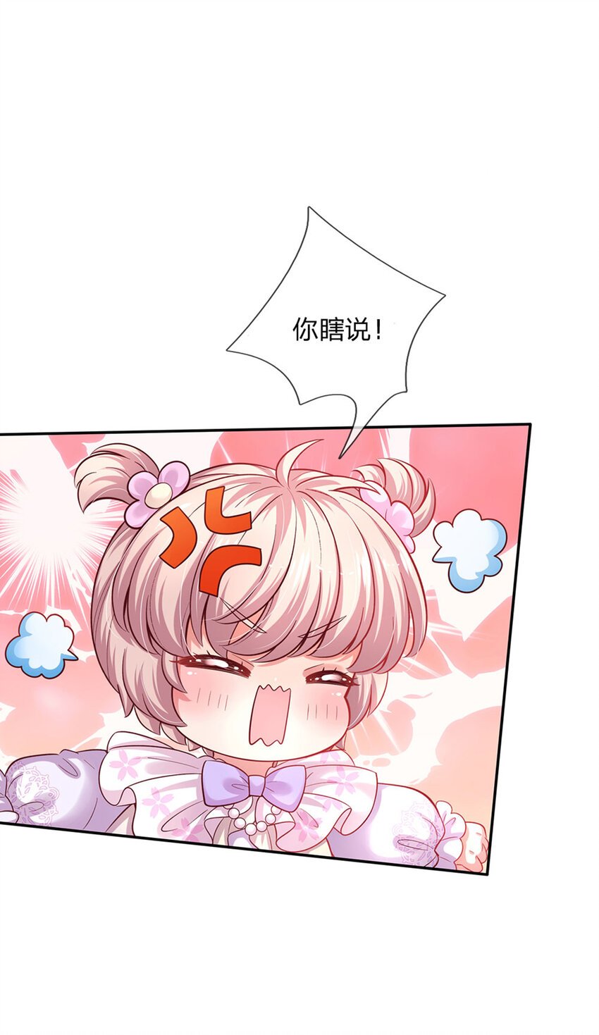 第46话 谁来负责呀