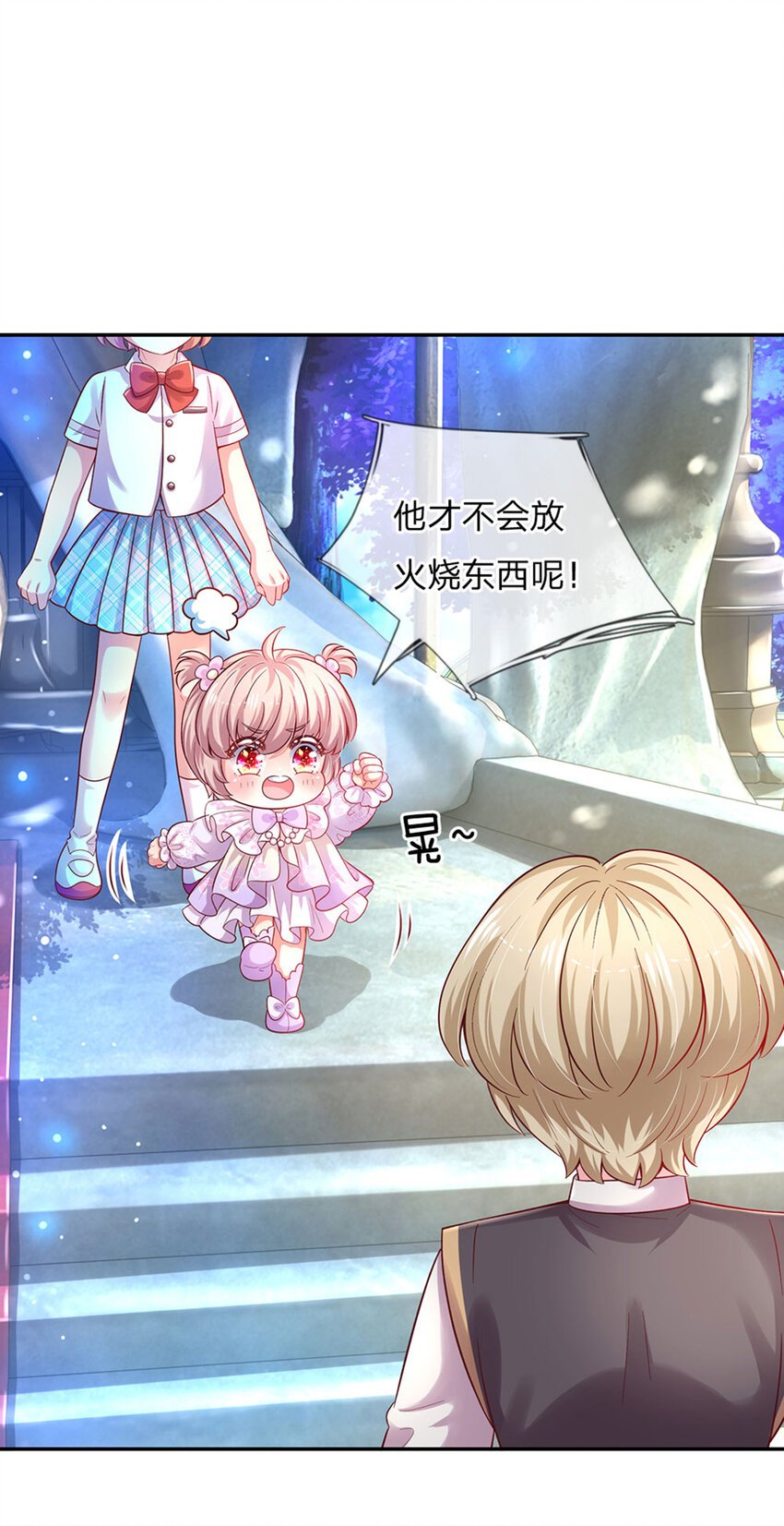 第46话 谁来负责呀