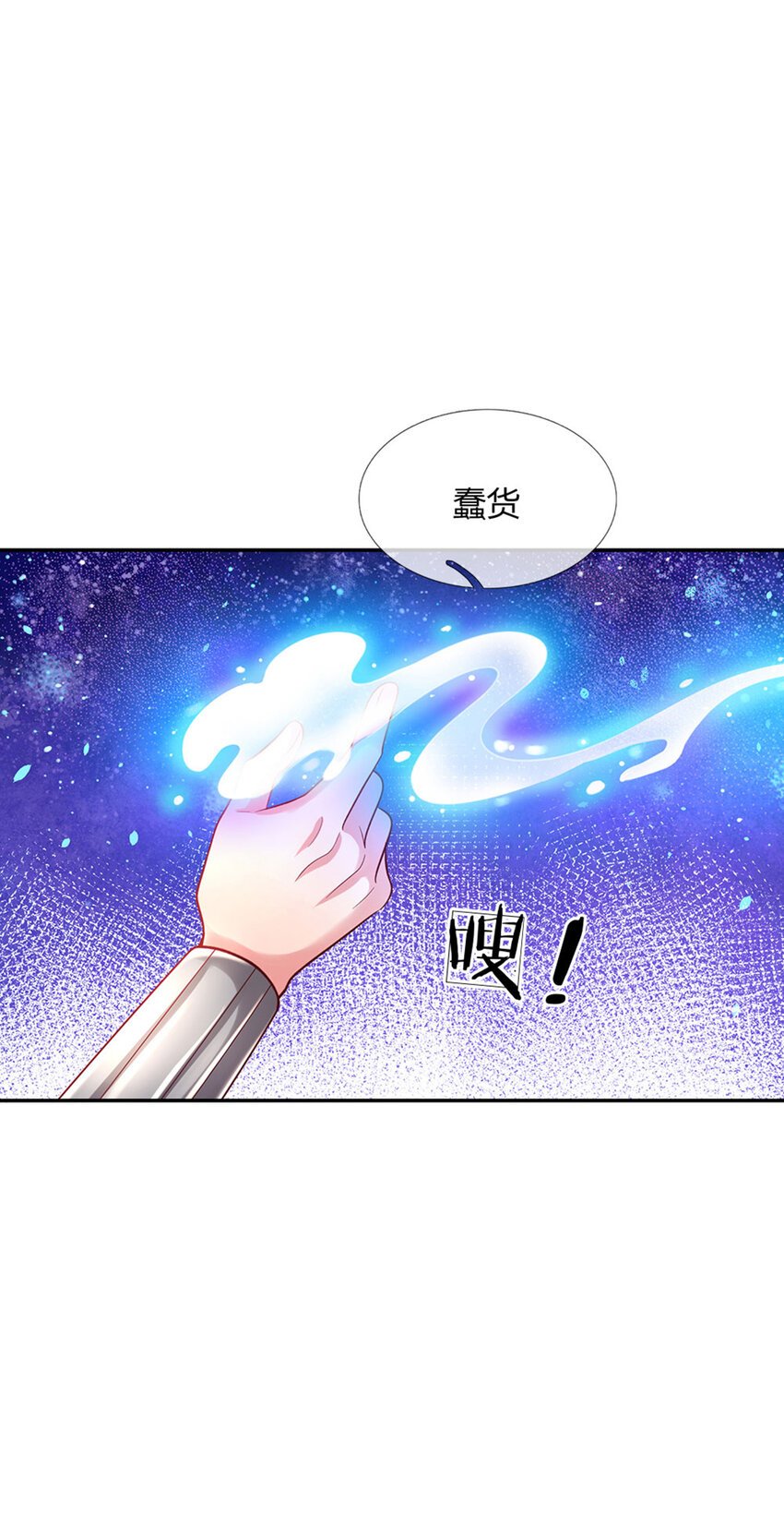 第46话 谁来负责呀