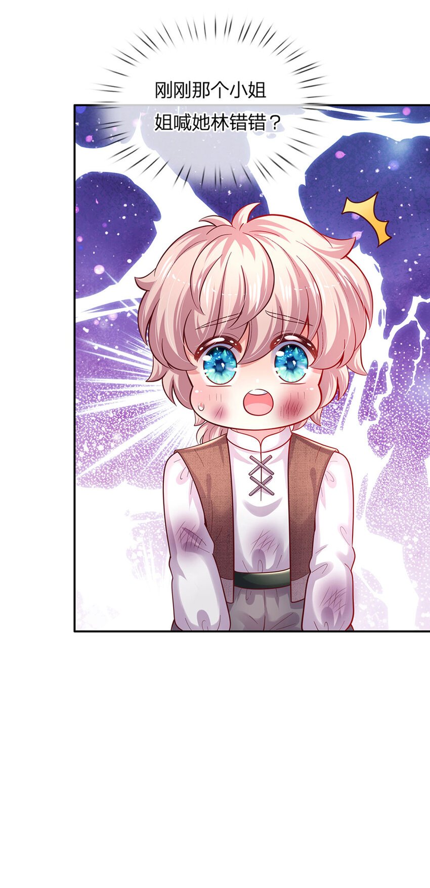 第46话 谁来负责呀