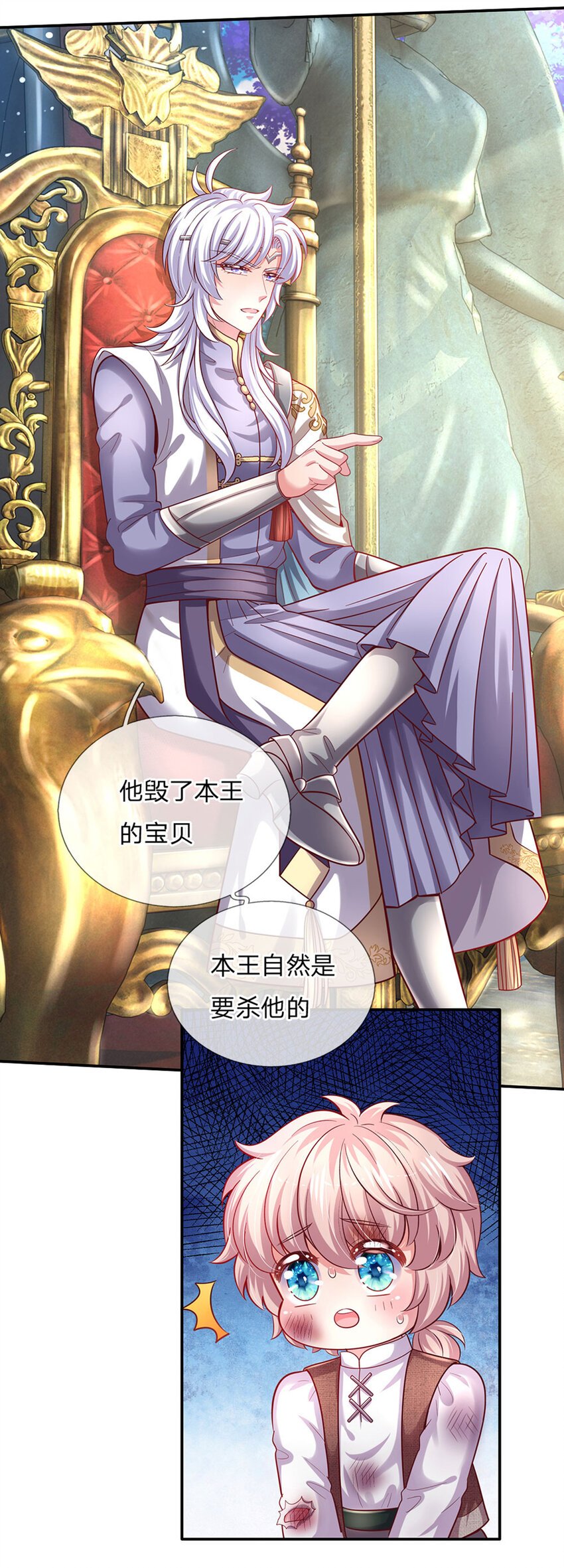 第46话 谁来负责呀
