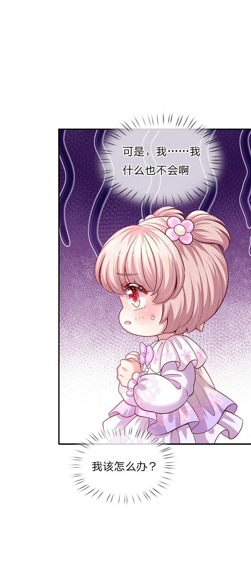 第46话 谁来负责呀