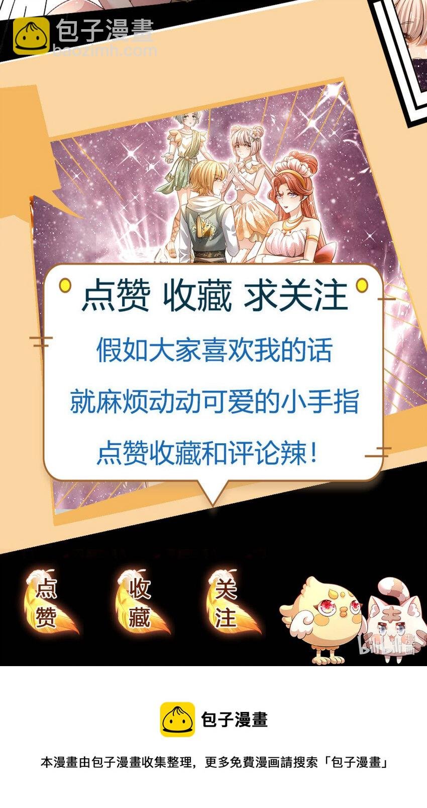 第46话 谁来负责呀
