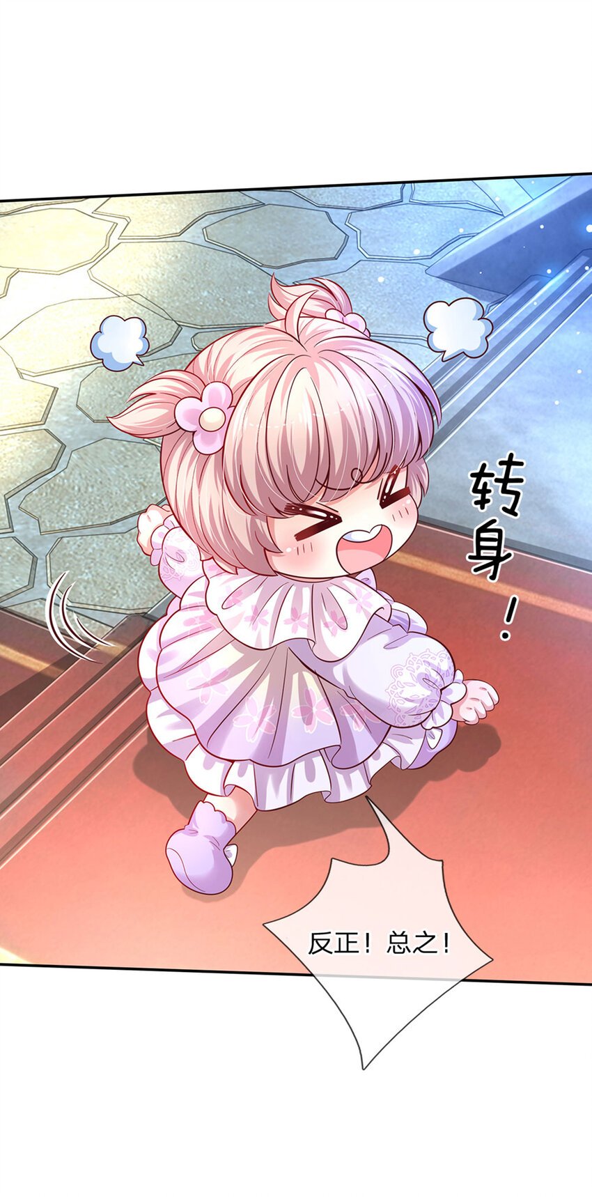 第47话 你们这些坏人