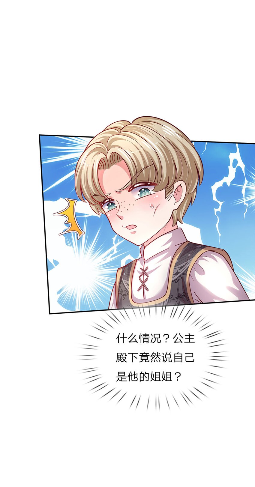 第47话 你们这些坏人