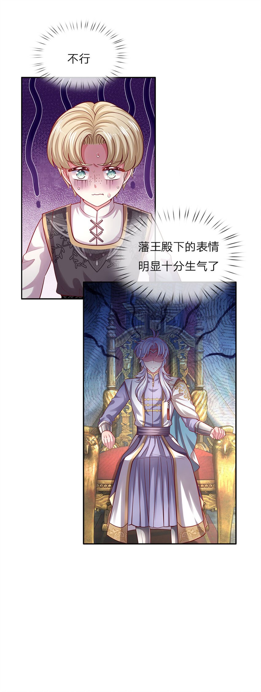 第47话 你们这些坏人