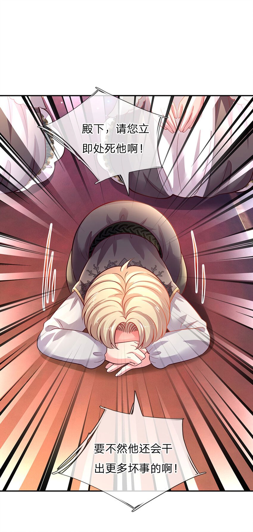第47话 你们这些坏人