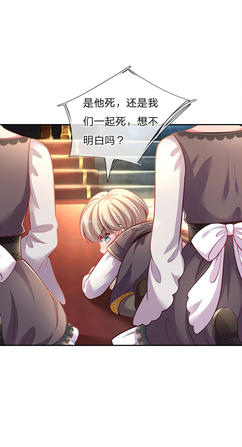 第47话 你们这些坏人