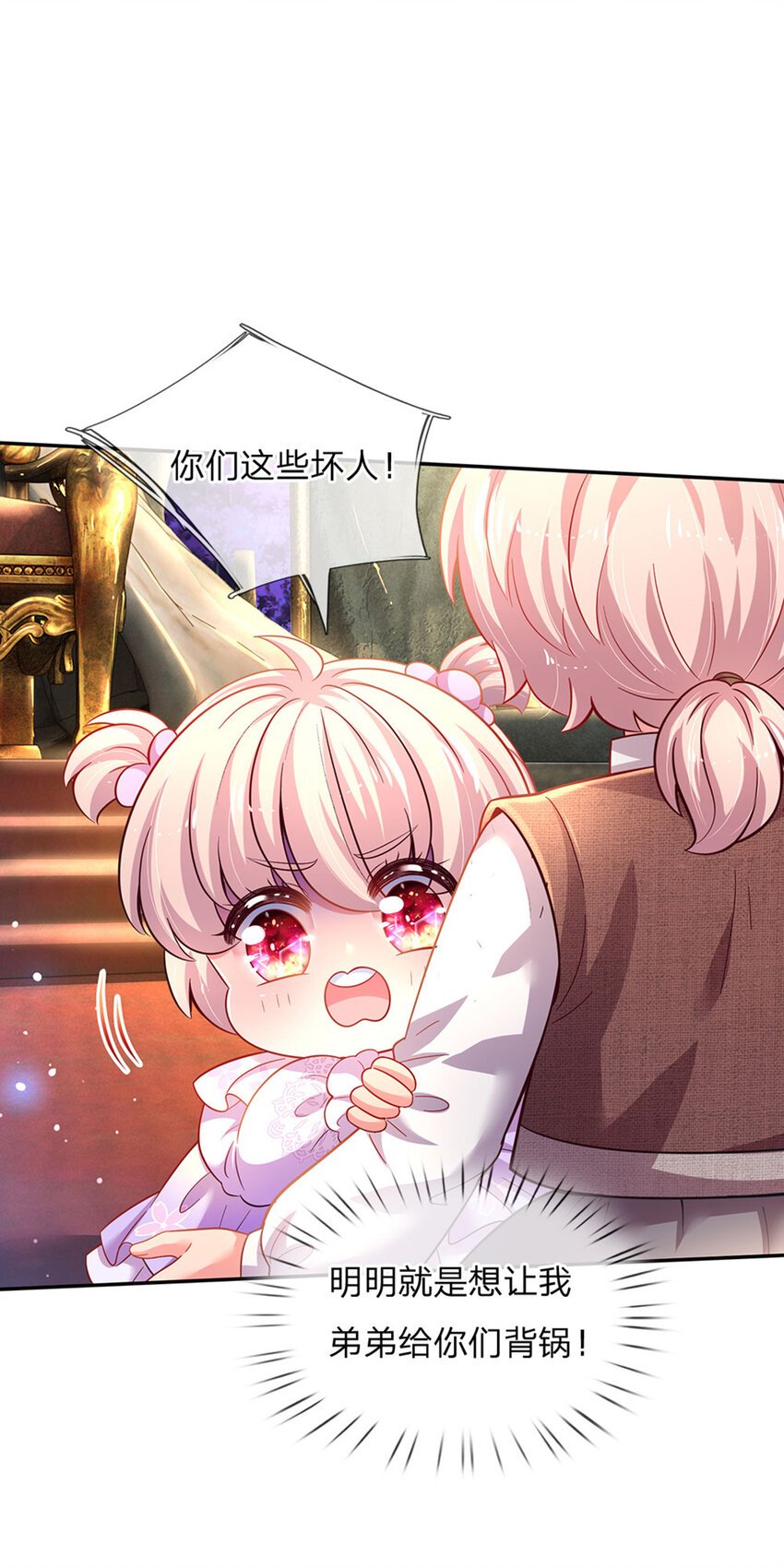 第47话 你们这些坏人