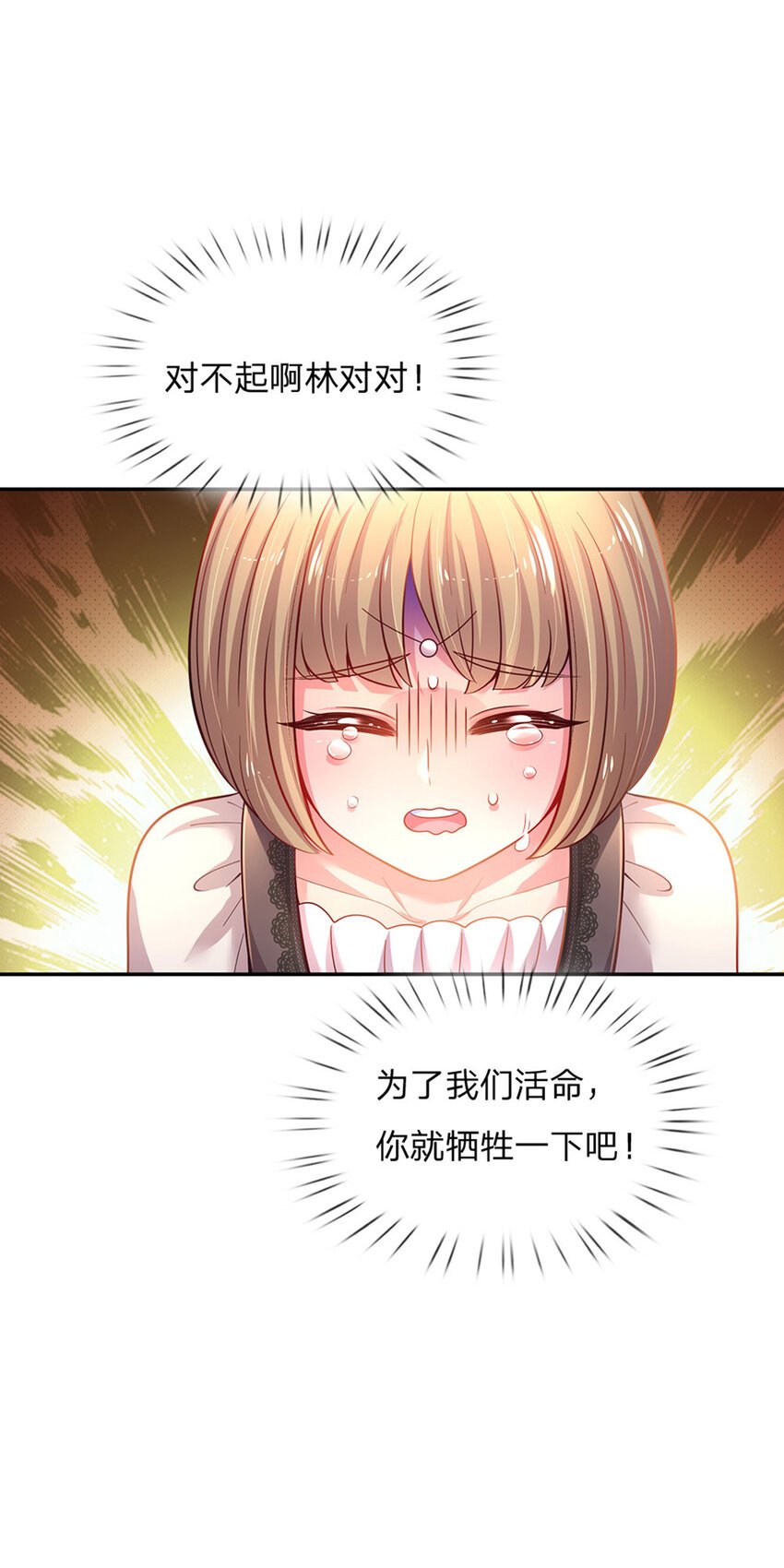 第47话 你们这些坏人