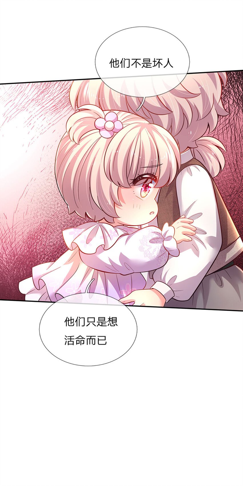 第47话 你们这些坏人