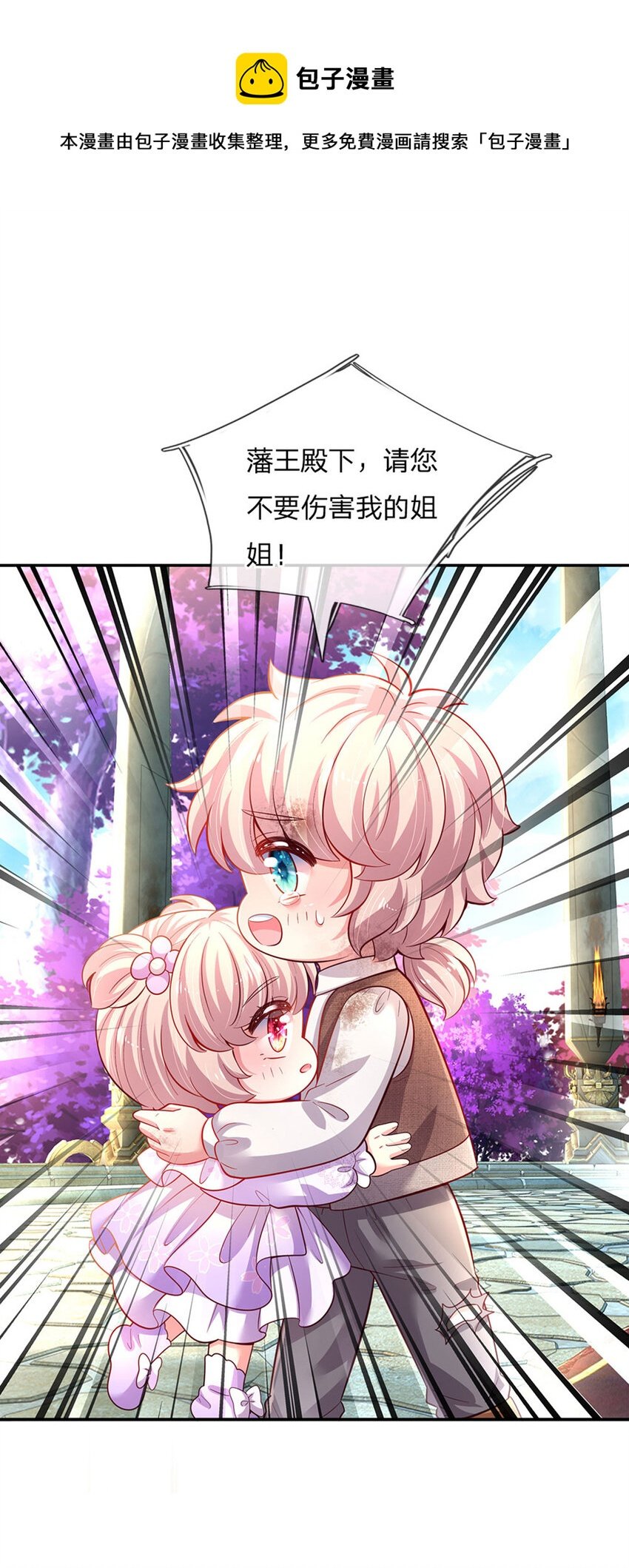 第47话 你们这些坏人