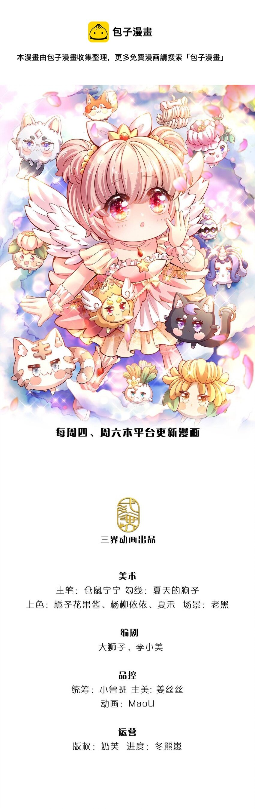 第4话 卟叽卟叽