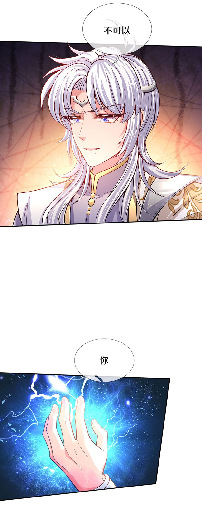 第4话 卟叽卟叽