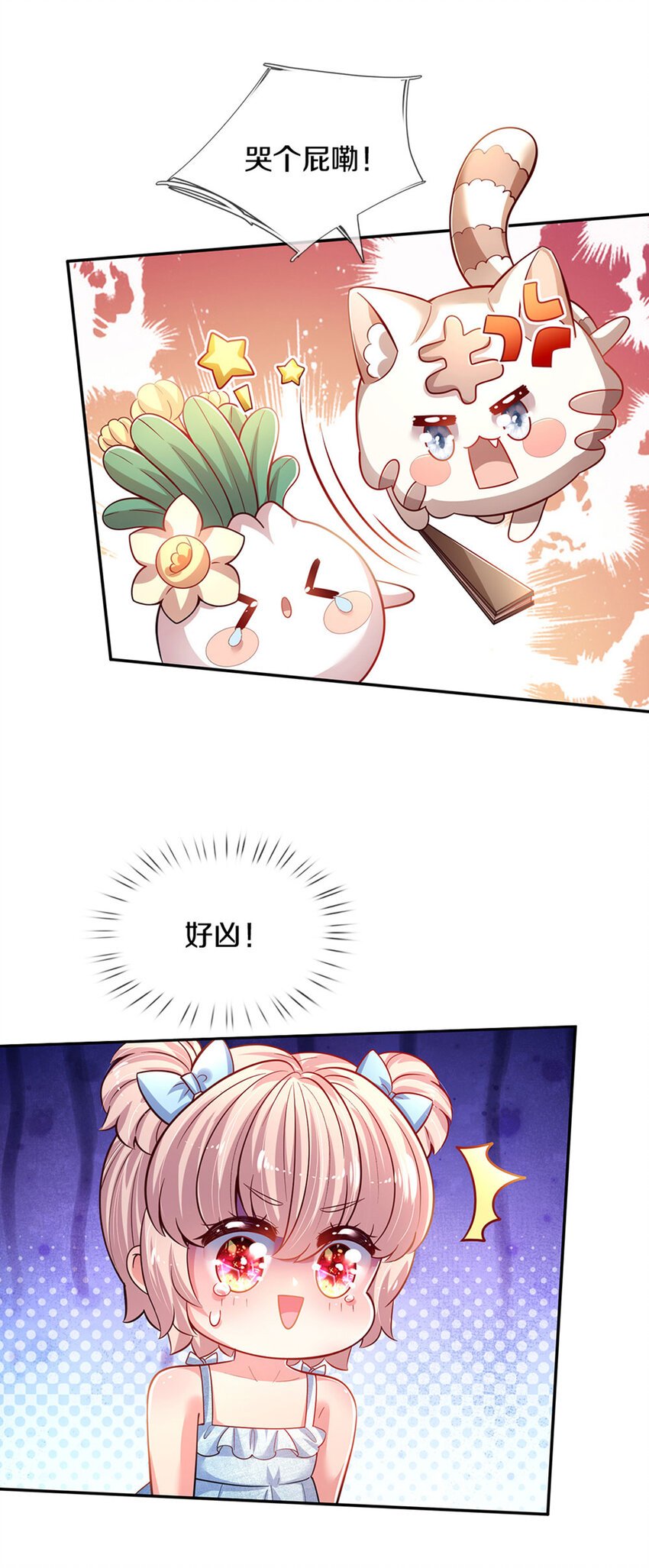 第4话 卟叽卟叽