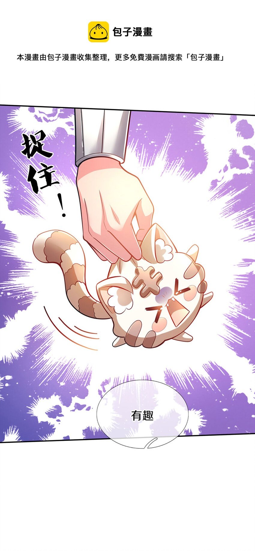 第4话 卟叽卟叽