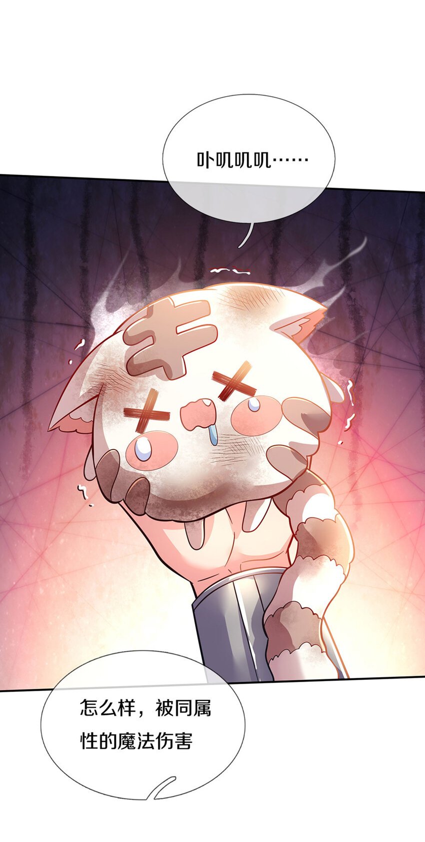 第4话 卟叽卟叽
