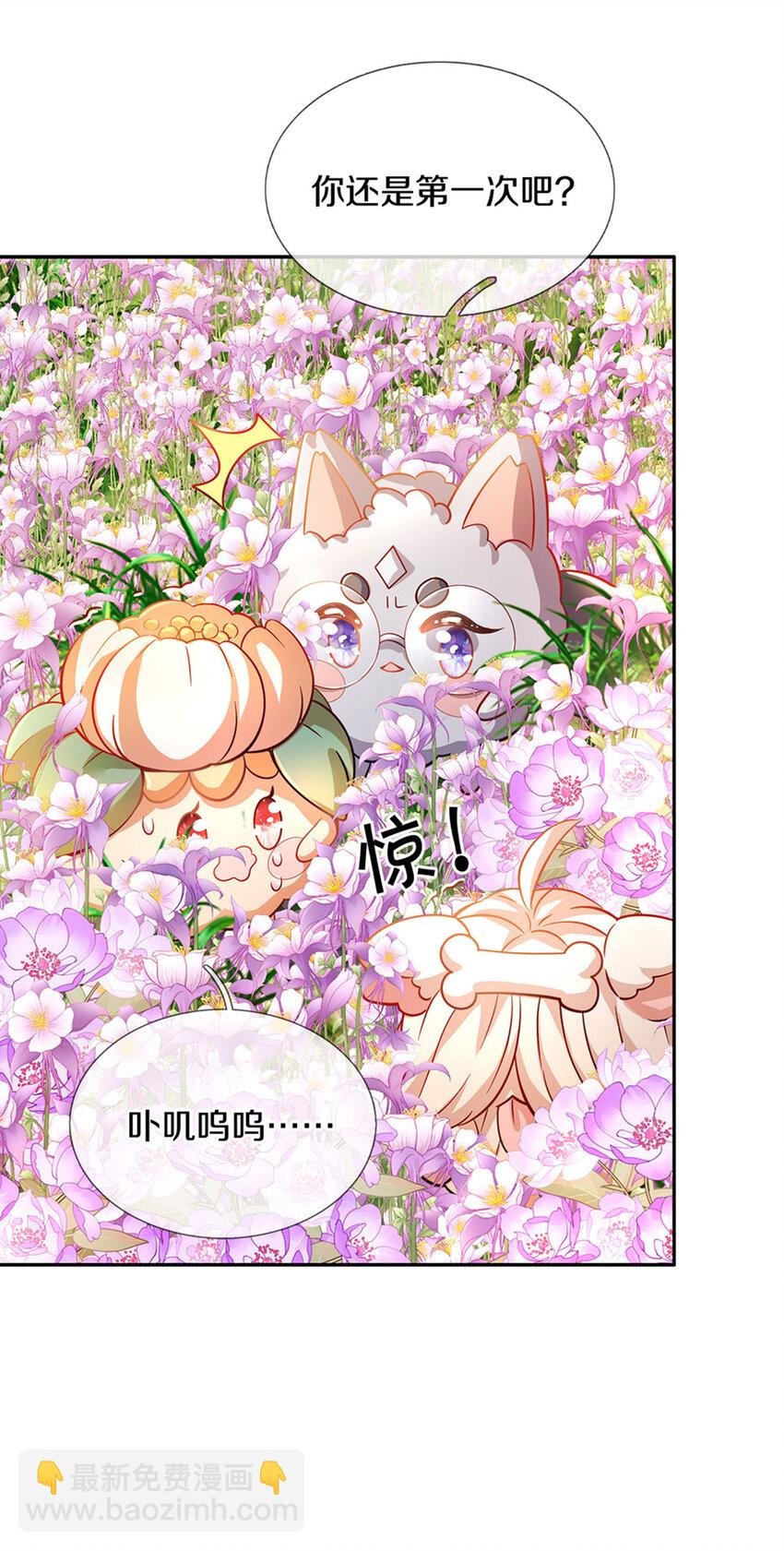 第4话 卟叽卟叽