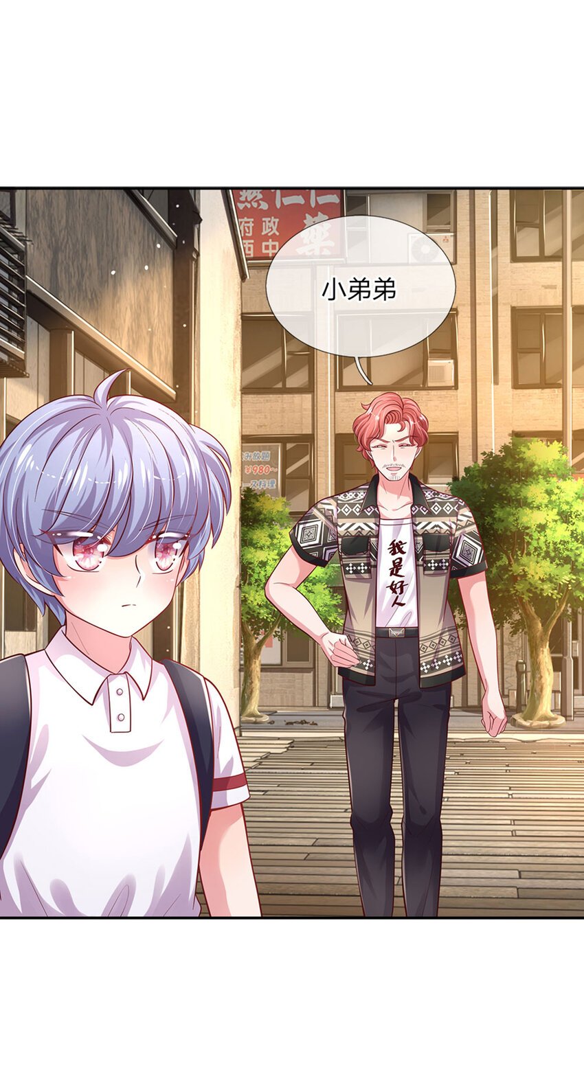 第49话 我是坏人，快来抓我！