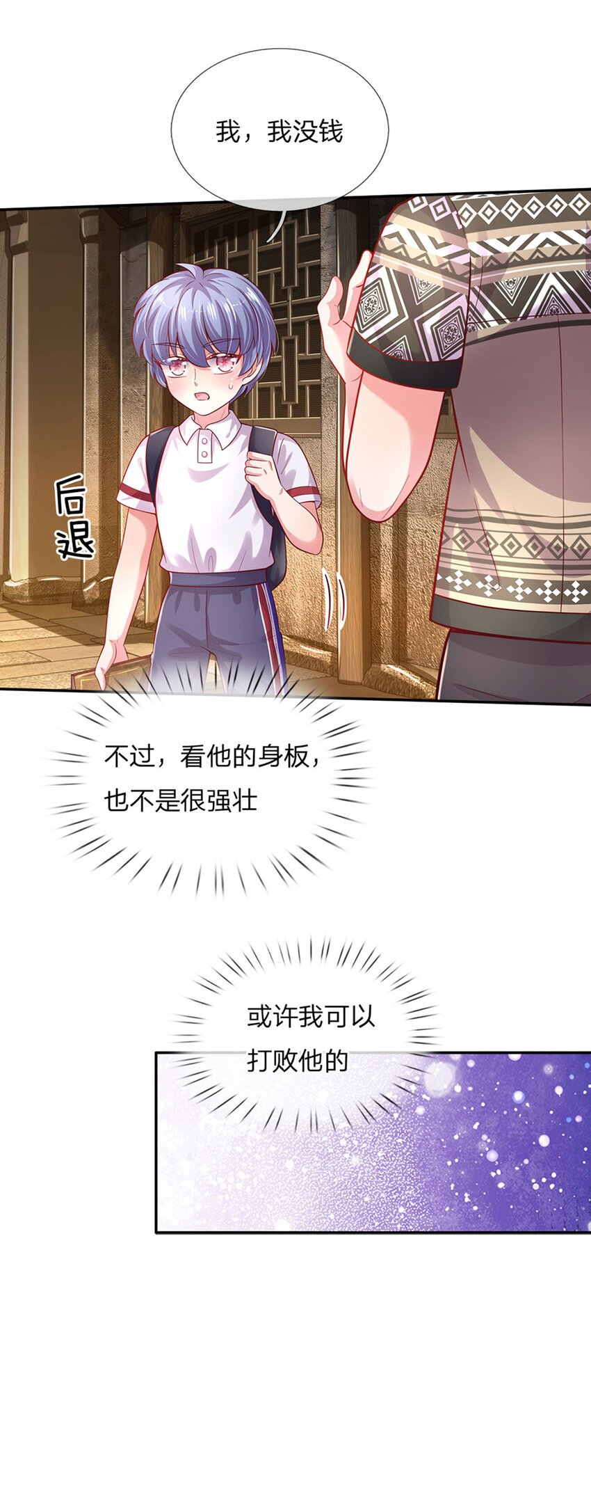 第49话 我是坏人，快来抓我！