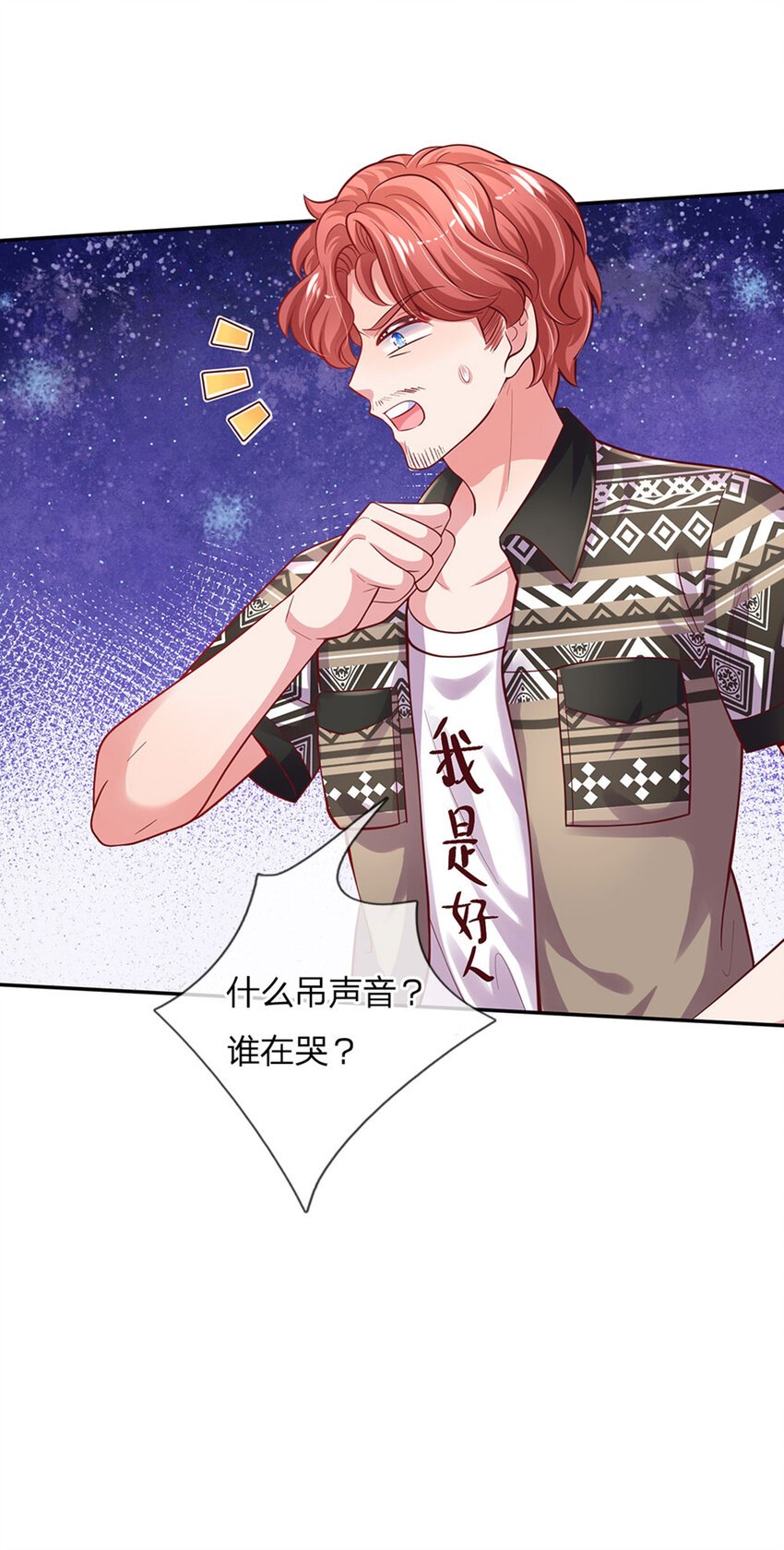 第49话 我是坏人，快来抓我！