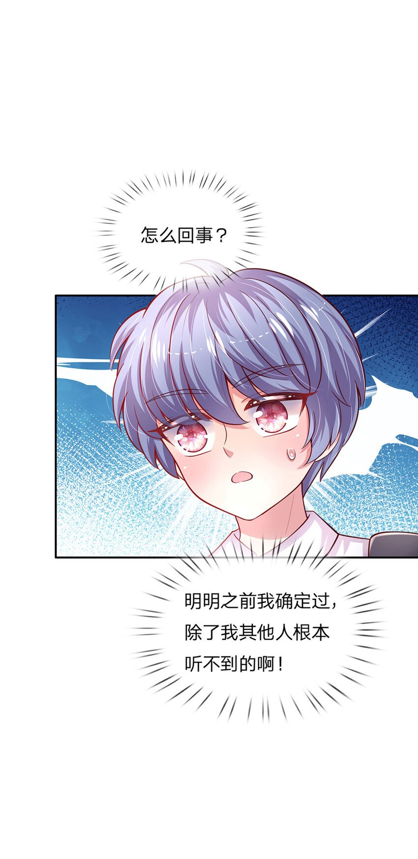 第49话 我是坏人，快来抓我！