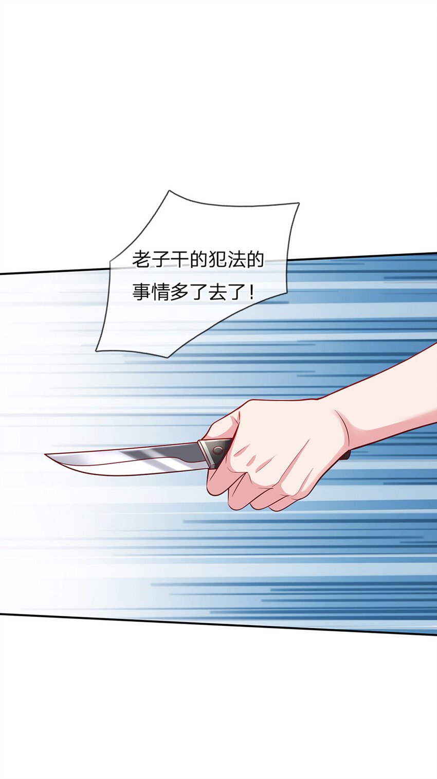 第49话 我是坏人，快来抓我！