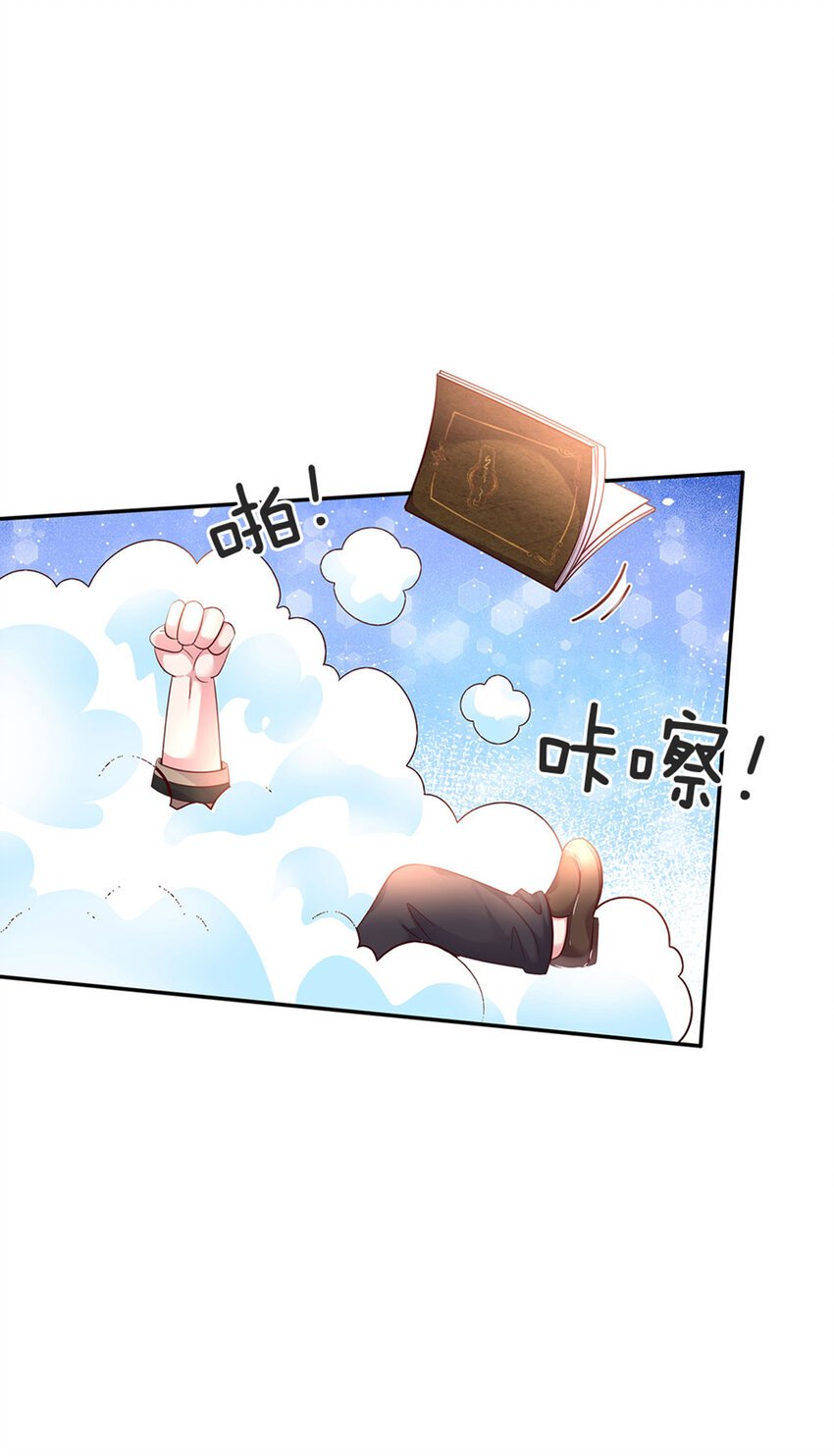 第49话 我是坏人，快来抓我！
