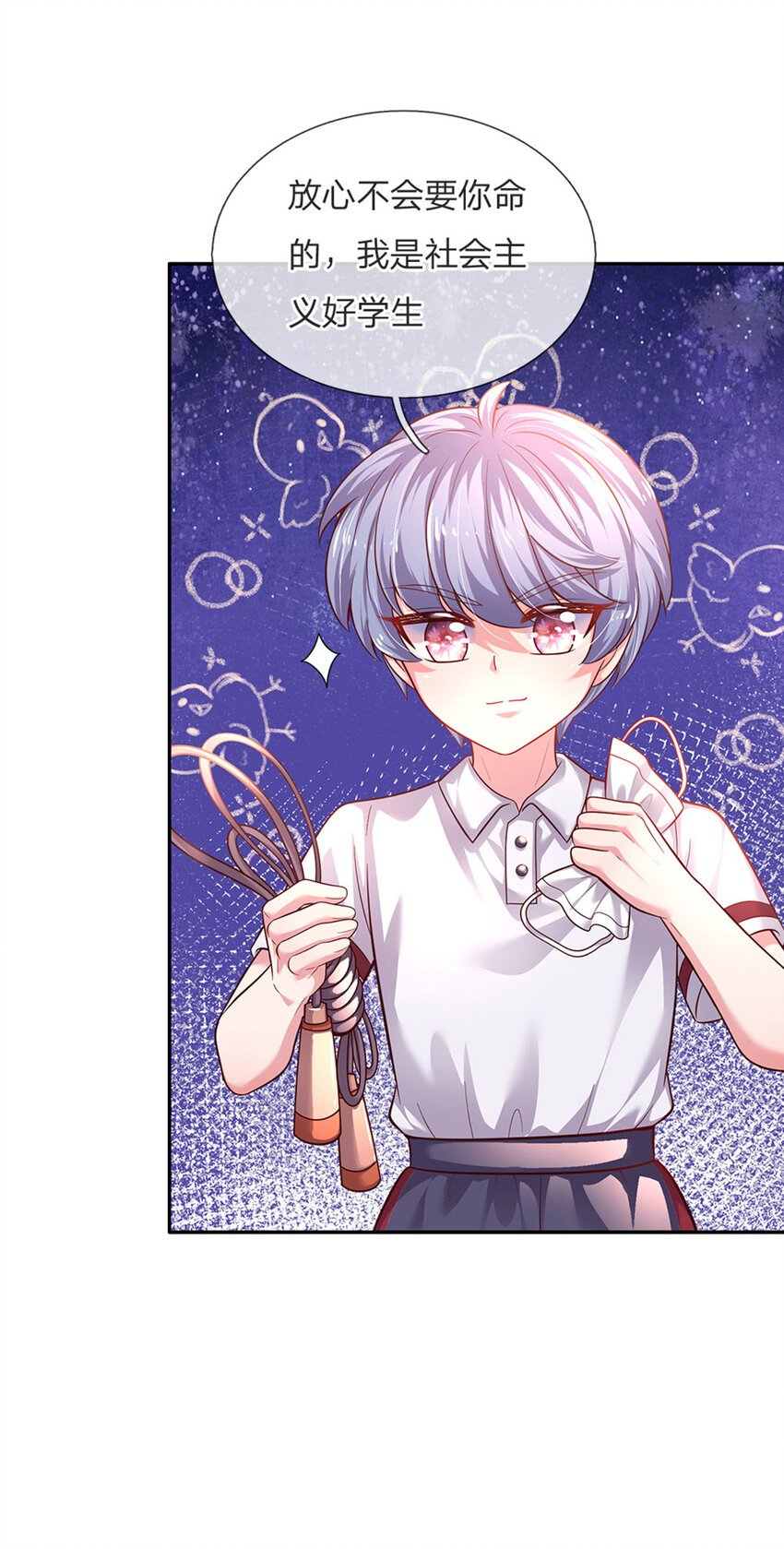 第49话 我是坏人，快来抓我！