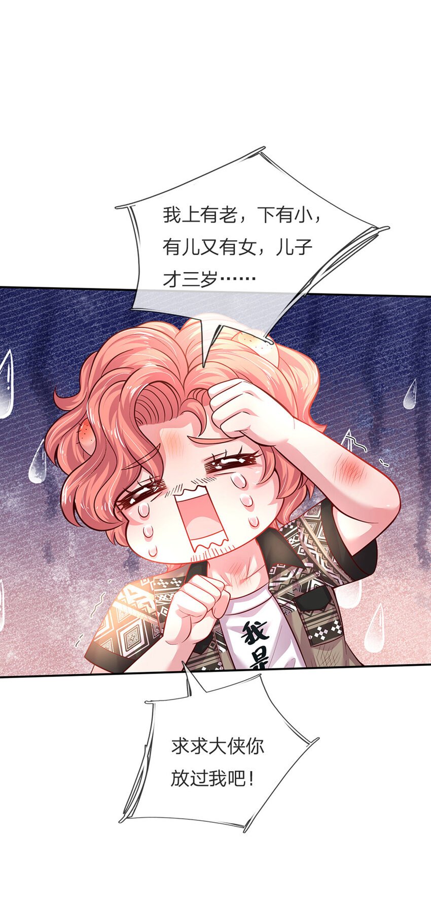 第49话 我是坏人，快来抓我！