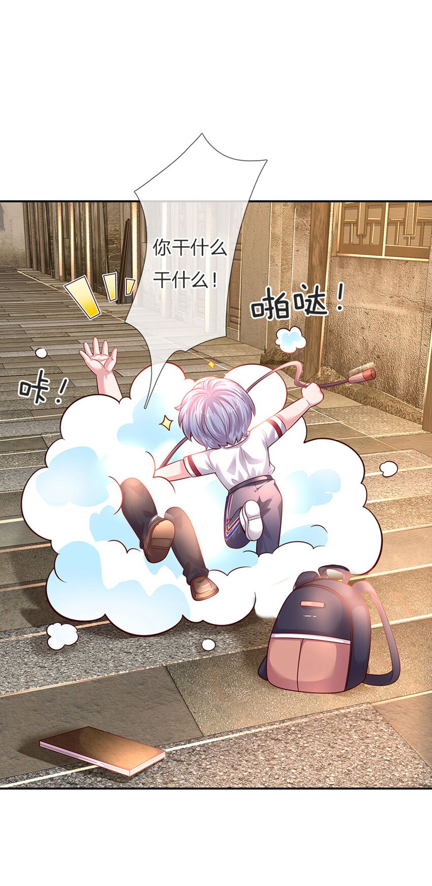 第49话 我是坏人，快来抓我！