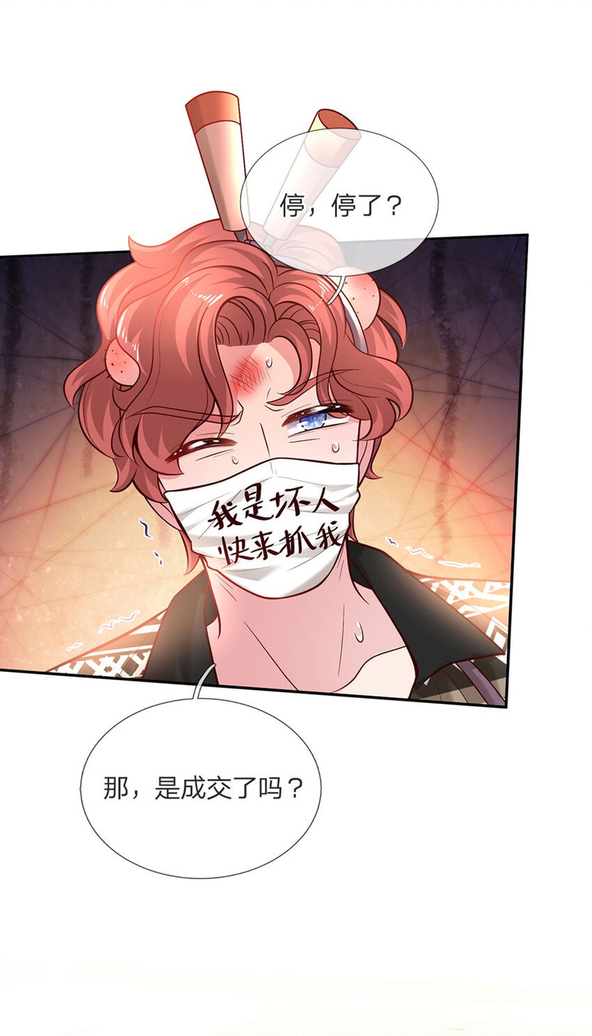 第50话 渣男父亲
